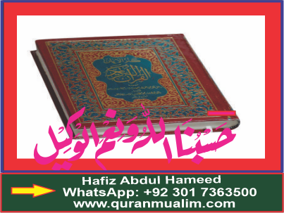 What is knowledge and there are definied by Abu Bakar Siddique?hazrat Muhammad,knowledge is power,quran explorer and quranmualim. Learn Quran, Quran translation, Quran mp3,quran explorer, Quran download, Quran translation in Urdu English to Arabic, almualim, quranmualim, islam pictures, Islam symbol, Shia Islam, Sunni Islam, Islam facts],Islam beliefs and practices Islam religion history, Islam guide, prophet Muhammad quotes, prophet Muhammad biography, Prophet Muhammad family tree.