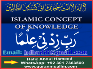 Write a note about Islamic concept of knowledge?sources of knowledge IN EDUCTIONAL RESEARCH, Surah al-Alaq PDF,law of attraction and quranmualim. Learn Quran, Quran translation, Quran mp3,quran explorer, Quran download, Quran translation in Urdu English to Arabic, almualim, quranmualim, Islam pictures, Islam symbol, Shia Islam, Sunni Islam, Islam facts],Islam beliefs and practices Islam religion history, Islam guide, prophet Muhammad quotes, prophet Muhammad biography, Prophet Muhammad family tree.