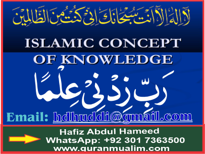 Write a note about Islamic concept of knowledge?sources of knowledge IN EDUCTIONAL RESEARCH, Surah al-Alaq PDF,law of attraction and quranmualim. Learn Quran, Quran translation, Quran mp3,quran explorer, Quran download, Quran translation in Urdu English to Arabic, almualim, quranmualim, Islam pictures, Islam symbol, Shia Islam, Sunni Islam, Islam facts],Islam beliefs and practices Islam religion history, Islam guide, prophet Muhammad quotes, prophet Muhammad biography, Prophet Muhammad family tree.