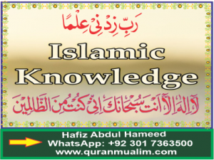 Write about knowledge according to Quran and Hadith? Causes of religious conflicts, history of caliphs , what is the self-righteousness and quranmualim. Learn quran,quran translation,quran mp3,quran explorer,quran download,quran translation in Urdu English to arabic,al mualim,quranmualim,islam pictures,islam symbol,shia Islam,Sunni islam,islam facts],Islam beliefs and practicesislam religion history,islam guide,prophet Muhammad quotes,prophet Muhammad biography,Prophet Muhammad family tree.