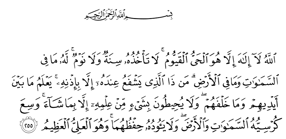 Write note there is no helper except Allah: third objection ? an-Naml, Shaykh ‘Abd-ul-Qādir Jīlānī, al-Mā’idah, sūrah Āl ‘Imrānand quranmualim Learn Quran, Quran translation, Quran mp3,quran explorer, Quran download, Quran translation in Urdu English to Arabic, almualim, quranmualim, Islam pictures, Islam symbol, Shia Islam, Sunni Islam, Islam facts],Islam beliefs and practices Islam religion history, Islam guide, prophet Muhammad quotes, prophet Muhammad biography, Prophet Muhammad family tree.