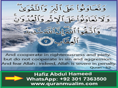 Write path to piousness according to Quran and hadith? gaining knowledge quotes, bank guarantees, Seeker book and quranmualim. Learn quran,quran translation,quran mp3,quran explorer,quran download,quran translation in Urdu English to arabic,al mualim,quranmualim,islam pictures,islam symbol,shia Islam,Sunni islam,islam facts],Islam beliefs and practicesislam religion history,islam guide,prophet Muhammad quotes,prophet Muhammad biography,Prophet Muhammad family tree.