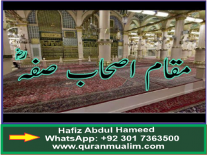 What was The Suffa Platform elaborate? Methods of cultivation, cultivation biology, dictionary, marrieds, disturbance in ecology and quranmualim. Learn Quran, Quran translation, Quran mp3,quran explorer, Quran download, Quran translation in Urdu English to Arabic, Al Mualim, Quranmualim, V Islam pictures, Islam symbol, Shia Islam, Sunni Islam, Islam facts, Islam beliefs and practices Islam religion history, Islam guide, prophet Muhammad quotes, prophet Muhammad biography, Prophet Muhammad family tree.