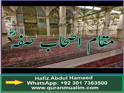What was The Suffa Platform elaborate? Methods of cultivation, cultivation biology, dictionary, marrieds, disturbance in ecology and quranmualim. Learn Quran, Quran translation, Quran mp3,quran explorer, Quran download, Quran translation in Urdu English to Arabic, Al Mualim, Quranmualim, V Islam pictures, Islam symbol, Shia Islam, Sunni Islam, Islam facts, Islam beliefs and practices Islam religion history, Islam guide, prophet Muhammad quotes, prophet Muhammad biography, Prophet Muhammad family tree.