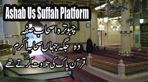 What was The Suffa Platform elaborate? Methods of cultivation, cultivation biology, dictionary, marrieds, disturbance in ecology and quranmualim. Learn Quran, Quran translation, Quran mp3,quran explorer, Quran download, Quran translation in Urdu English to Arabic, Al Mualim, Quranmualim, V Islam pictures, Islam symbol, Shia Islam, Sunni Islam, Islam facts, Islam beliefs and practices Islam religion history, Islam guide, prophet Muhammad quotes, prophet Muhammad biography, Prophet Muhammad family tree.