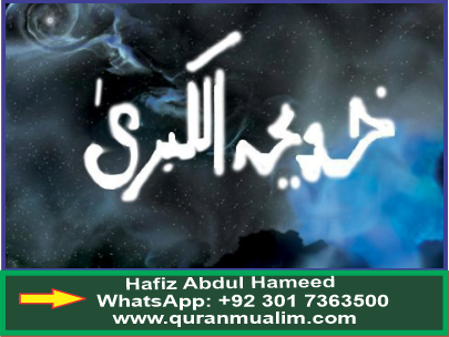 When did Death of Abu Talib and Hazrat Khadija happened? Examples of greetings, greetings letter, greeting n email body, faith quotes, and quranmualim. Learn Quran, Quran translation, Quran mp3,quran explorer, Quran download, Quran translation in Urdu English to Arabic, Al Mualim, Quranmualim, V Islam pictures, Islam symbol, Shia Islam, Sunni Islam, Islam facts, Islam beliefs and practices Islam religion history, Islam guide, prophet Muhammad quotes, prophet Muhammad biography, Prophet Muhammad family tree.