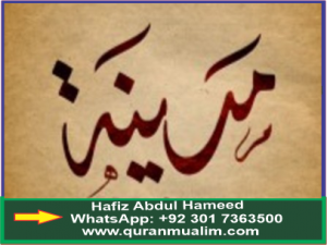 Who chased after the Holy Prophet Muhammad (PBUH)? Prize bond search, national saving profit rates, Sahih Al- Bukhari, enthusiasm and quranmualim Learn Quran, Quran translation, Quran mp3,quran explorer, Quran download, Quran translation in Urdu English to Arabic, Al Mualim, Quranmualim, V Islam pictures, Islam symbol, Shia Islam, Sunni Islam, Islam facts, Islam beliefs and practices Islam religion history, Islam guide, prophet Muhammad quotes, prophet Muhammad biography, Prophet Muhammad family tree.