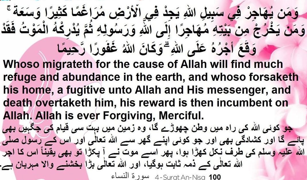 Why did Quraysh give torture to Muslims? Torture chamber, immigrated, believers religion, message of Allah in Quran, path of Allah and quranmualim Learn Quran, Quran translation, Quran mp3,quran explorer, Quran download, Quran translation in Urdu English to Arabic, Al Mualim, Quranmualim, V Islam pictures, Islam symbol, Shia Islam, Sunni Islam, Islam facts, Islam beliefs and practices Islam religion history, Islam guide, prophet Muhammad quotes, prophet Muhammad biography, Prophet Muhammad family tree.