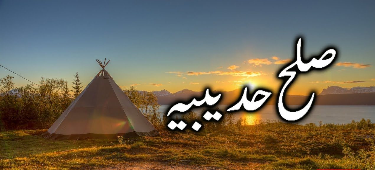 When was The Hudaybiya Peace Treaty written? Tranquility quotes. Samsung message apk, Companions quotes, list of shahada and quranmualim. Learn Quran, Quran translation, Quran mp3,quran explorer, Quran download, Quran translation in Urdu English to Arabic, Al Mualim, Quranmualim, V Islam pictures, Islam symbol, Shia Islam, Sunni Islam, Islam facts, Islam beliefs and practices Islam religion history, Islam guide, prophet Muhammad quotes, prophet Muhammad biography, Prophet Muhammad family tree.