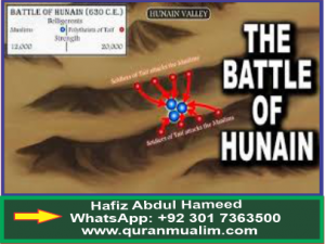 When was the Battle of Hunayn fought? Mawakhat in madina in Urdu, what is value in marketing, value in marketing, soldiers, what soldiers do and quranmualim. Learn Quran, Quran translation, Quran mp3,quran explorer, Quran download, Quran translation in Urdu English to Arabic, Al Mualim, Quranmualim, V Islam pictures, Islam symbol, Shia Islam, Sunni Islam, Islam facts, Islam beliefs and practices Islam religion history, Islam guide, prophet Muhammad quotes, prophet Muhammad biography, Prophet Muhammad family tree.