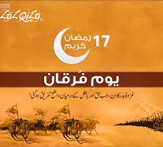 Where did battle (War) of Badar happen? maternal mortality, cases of maternal mortality in Pakistan., meaning of challenge in life and quranmualim. Learn Quran, Quran translation, Quran mp3,quran explorer, Quran download, Quran translation in Urdu English to Arabic, Al Mualim, Quranmualim, V Islam pictures, Islam symbol, Shia Islam, Sunni Islam, Islam facts, Islam beliefs and practices Islam religion history, Islam guide, prophet Muhammad quotes, prophet Muhammad biography, Prophet Muhammad family tree.