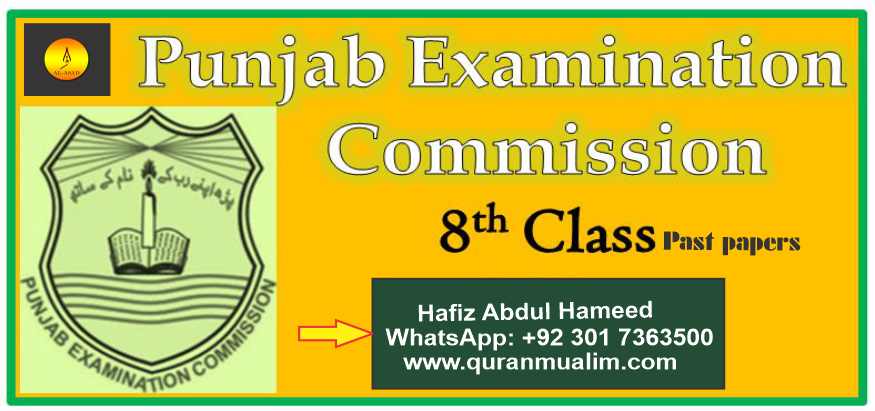 PEC past papers(object and subjective)Grade 8th annual exam 2019 past paper, objective, English, Urdu to English translation, exam ,koran, Islam, education, quranmualim.