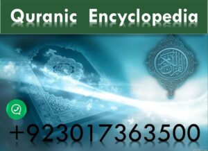 What are the salient feature of the Quranic Encyclopedia? Encyclopedia Dramatica, world book Encyclopedia, Encyclopedia of philosophy, Encyclopedia of Quran, feature, fb app and Quranmualim. encyclopedia of the quran, quran encyclopedia, encyclopedia of the qur an, encyclopedia of the quran pdf, koran browse, kor an, quranic encyclopedia, quran or koran, qu an, the quaran, age of koran, quran koran, quran citation, how to cite the quran, encyclopaedia definition, koran online, quran muslim web, qu'ran or qur'an, coran definition