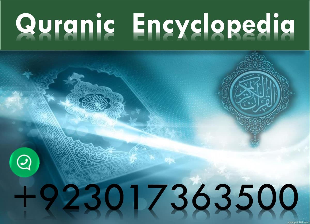 What are the salient feature of the Quranic Encyclopedia? Encyclopedia Dramatica, world book Encyclopedia, Encyclopedia of philosophy, Encyclopedia of Quran, feature, fb app and Quranmualim. encyclopedia of the quran, quran encyclopedia, encyclopedia of the qur an, encyclopedia of the quran pdf, koran browse, kor an, quranic encyclopedia, quran or koran, qu an, the quaran, age of koran, quran koran, quran citation, how to cite the quran, encyclopaedia definition, koran online, quran muslim web, qu'ran or qur'an, coran definition