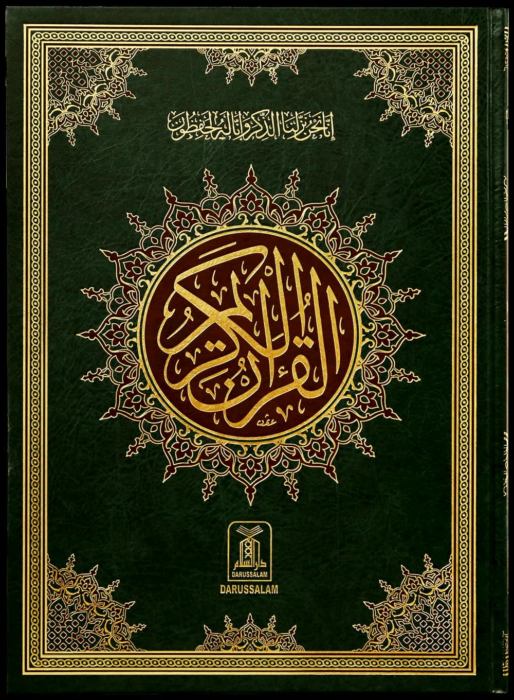 What are the salient feature of the Quranic Encyclopedia? Encyclopedia Dramatica, world book Encyclopedia, Encyclopedia of philosophy, Encyclopedia of Quran, feature, fb app and Quranmualim.
