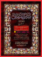 Sunan Nisai | Imam Abu Abdur Rahman Ahmad bin Shoaib , sunan nisai, nisai shareef in urdu pdf, , sunan nisai in English, imam nisai,