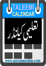 Academic calendar for school 2020 by Quranmualim, academic calendar, academic calendar 2020, , taleemi calendar, taleemi calendar pdf