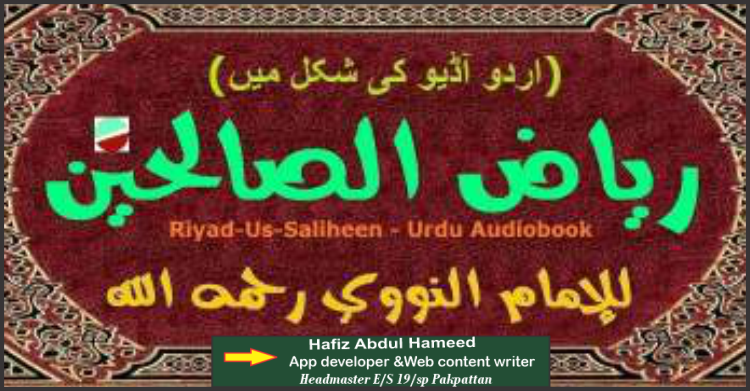 An explanation of Riyadh al Saliheen | Quranmualim.com, Riyadh al Saliheen, riyad al saliheen English, riyad us saliheen, riyad us saliheen urdu