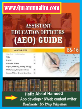 Assistant Education Officer free PDF eBooks Down lord, assistant education officer pay scale, aeo, aeo test, aeo criteria, aeo jobs 2019, aeo past papers pdf,