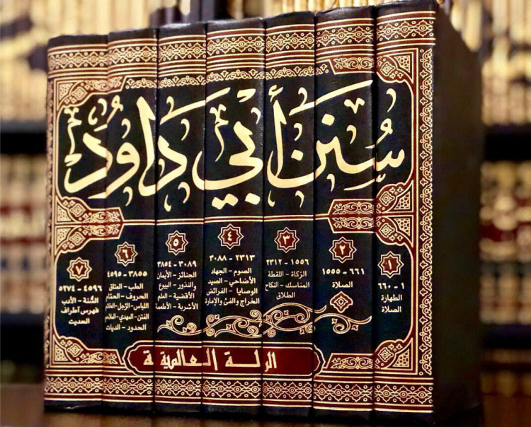 Biography of Imam Abu Dawud | Hadith collection PDF Books, imam abu dawud, imam abu daud, imam abu dawood, abu dawud hadith, sunan abu dawood,