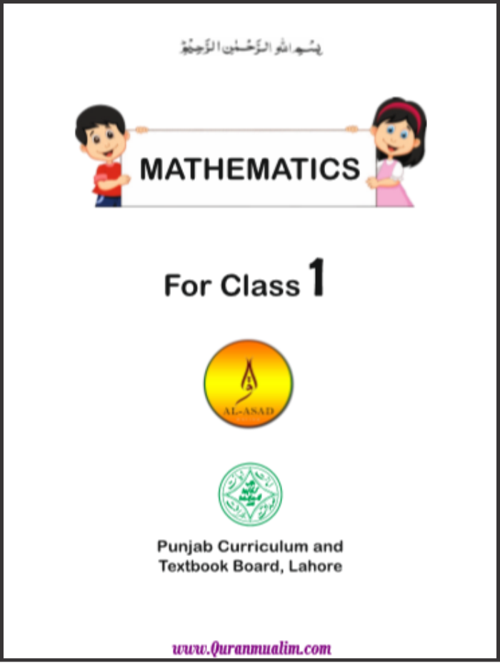 Class 1 Punjab Textbooks free PDF eBooks download, class one, grade 1, textbooks class one, pdf textbooks,, textbooks,Punjab, curriculum grade 1