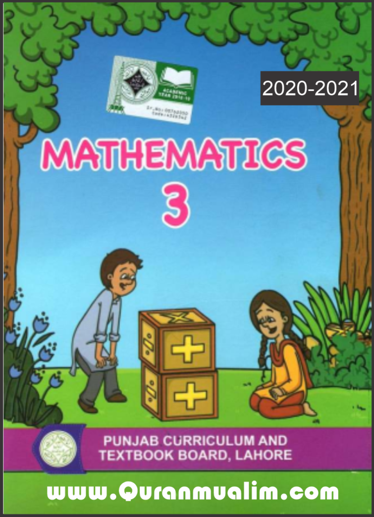 Class 3 Punjab Textbooks free PDF eBooks download, 3 grade, 3rd grade math, grade 3, maths for class 3, for 3rd class, class 3, class three books pdf, download punjab text books, Quranmualim