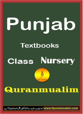 Class Nursery Punjab Textbooks free PDF eBooks download, class nursery, download e books, free ebooks pdf, , taleemi calendar, prep class,,Quranmualim