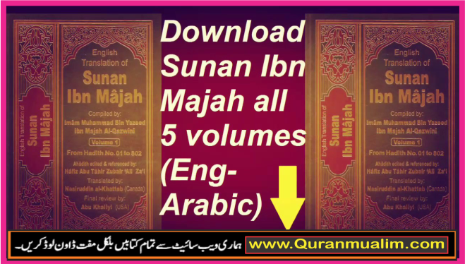 Ibn e Majah | Hadith collection Download free Books PDF, Ibn majah, , sunan ibn majah pdf free download, sahih ibn majah, majah hadith