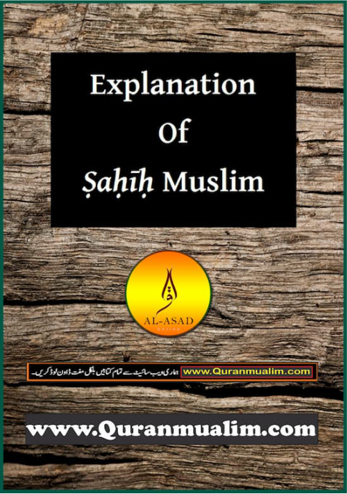 Imam Muslim biography | Hadith collection PDF Book Sahih muslim, hadith collection, all hadith books, all books of hadith, second book hadith