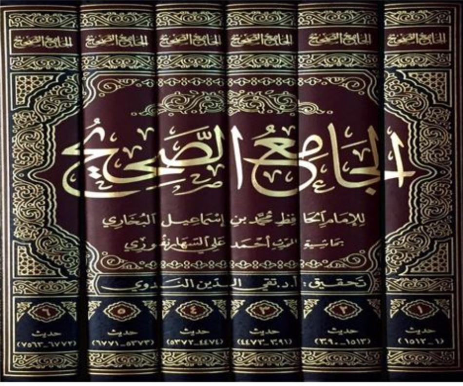 Imam bukhari biography | Hadith collection PDF Books first hadith book, had...