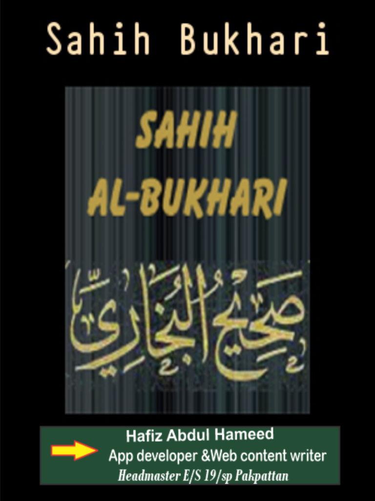 Imam bukhari biography | Hadith collection PDF Books first hadith book, hadith book in English, hadith book collection, six major hadith collections