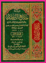 Sunan Tirmidhi | Collection of Hadith PDF books Download Muhammad ibn `Isa at-Tirmidhi, sahih al tirmidhi complete in english in pdf, sunan tirmizi urdu pdf,