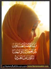 Definition of Imamah, Praying on a bed | Holy Quran tilawat. , the prayer mat,, my salat mat, al quran recitation/ qari quran, how to perform salat