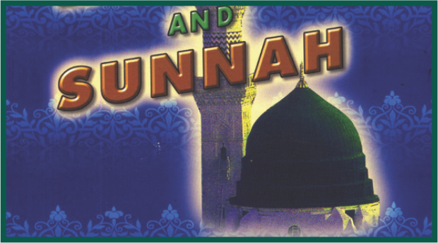 100 Hundred Authentic the Sunnah | Hadith Collection , Sunnah, , the authority of sunnah, , the quran and the sunnah, للهم صل علی محمد و آل محمد"