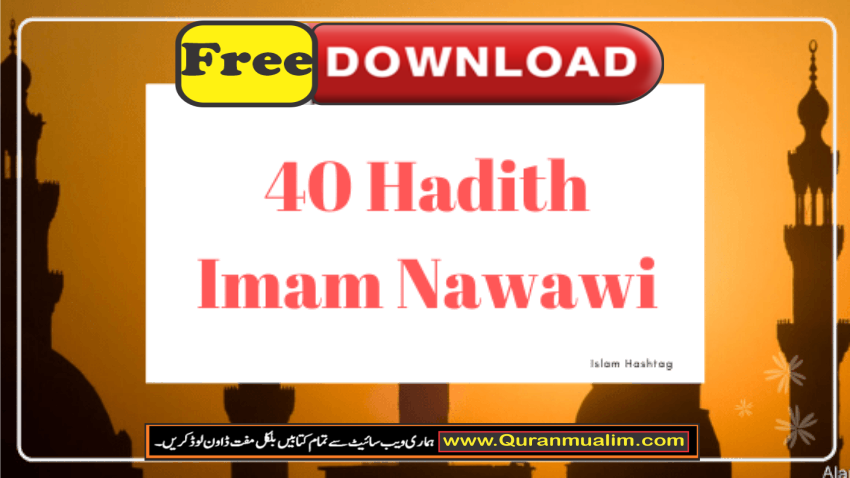 40 Hadith An Nawawi | Biography of Imam an-Nawawi, , sarah arbaeen nawawi, 40 hadith, hadith nawawi, Biography of Imam Nawaw