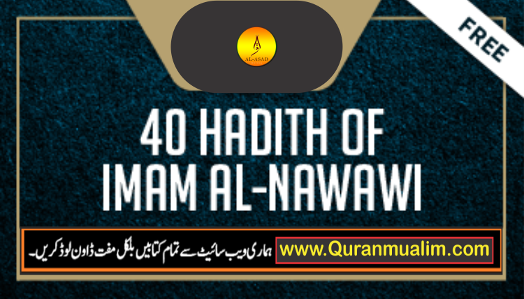 40 Hadith An Nawawi | Biography of Imam an-Nawawi, , sarah arbaeen nawawi, 40 hadith, hadith nawawi, Biography of Imam Nawaw