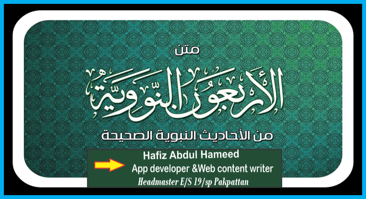 Evaluate his book of commentary on Şaħīħ Muslim His Death Imam Yahya a`n-Nawawī returned to his hometown when he was about 45 years old. Shortly after his arrival at Nawaa, he fell ill and died. He died in the night of Wednesday 24th Rajab 676 A.H. at the age of 45. Comparison beteen Sharħ Şaħiħ al-Bukhārī and Sharħ Şaħiħ Muslim Even though Ibn Hajar Asqalānī’s commentary on Şaħīħ Bukhārī and al-Nawawī’s commentary on Şaħīħ Muslim are highly valued by Muslims, it is undisputable that both invaluable works have many things in difference. Apart from the fact that the authors are Different, the approaches to the works are also different in many ways. Comparing the methodology of the two, the following points can be inferred: • Ibn Hajar elaborated on details of the Hadīth, much like an encyclopedia but Imam al- Nawawī was concise. • When defining terms in the Hadīth, Ibn Hajar would elaborate on the language used but Nawawī would define the meaning of selected vocabulary. • Ibn Hajar would mention all existing narrations of the Hadīth but Nawawī would not generally include other narrations. • Ibn Hajar referred to fiqh derived from the Hadīth with quotations from various • scholars of different schools of Islam while Imam Nawawī would usually quote from scholars who had written commentaries on Muslim such as al-Qādī Iyāđ, al-Maddrūī and al-Khatīb. • Both would mention the various benefits to be deduced from the Hadīth but Ibn Hajar • would do so on a larger scale than Nawawī. At the end, Nawawi’s commentary leaves the reader with a clear understanding of the Hadīth and Ibn Hajar’s commentary leaves the reader with a comprehensive understanding of the Hadīth and all that relates to it from the other books of Hadīth. Comparison Sharħ Şaħiħ al-Bukhārī with Sharħ Şaħiħ Muslim CONCLUSION In this article, we have studied the life and contribution of Imam Yahya a`n-Nawawī to Hadīth literature (40 Hadith An Nawawi). He was portrayed as a great commentator of Hadīth. His Sharh Sahih Muslim which is a book of commentary on Sahih Muslim is an excellent and magnificient work of commentary. He had a great reputation as a scholar and a Jurist of a high rank. We have also established in this unit that are many other commentators on Ṣaħīħ Muslim. SUMMARY Muhyiddin Abu Zakariyya Al-Nawawi was born in Nawa 631 A.H. and died in 676 A.H. in the same place at the age of 45 years. He was a great jurist of the Shafi’I school of law and a prominent scholar of Hadīth. He authored a wonderful work of commentary on Şaħiħ Muslim. The book of commentary which is known as Sharh Sahih Muslim is considered as the leading commentary on Şaħiħ Muslim. Some other scholars of Hadīth also commented on Şaħiħ Muslim.