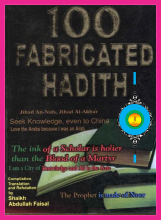 Fabricated Hadith pdf free download | Quranmualim, ضعیف احادیث، موضوع روایات، من گھڑت احادیث، جھوٹی روایات، zaeef hadith, zaeef hadees,