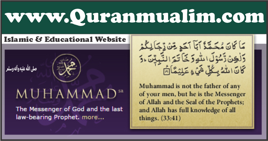 Funeral rites | The death of the messenger of Allah (PBUH ), death and burial, last movement, last rites rituals, , last movement,