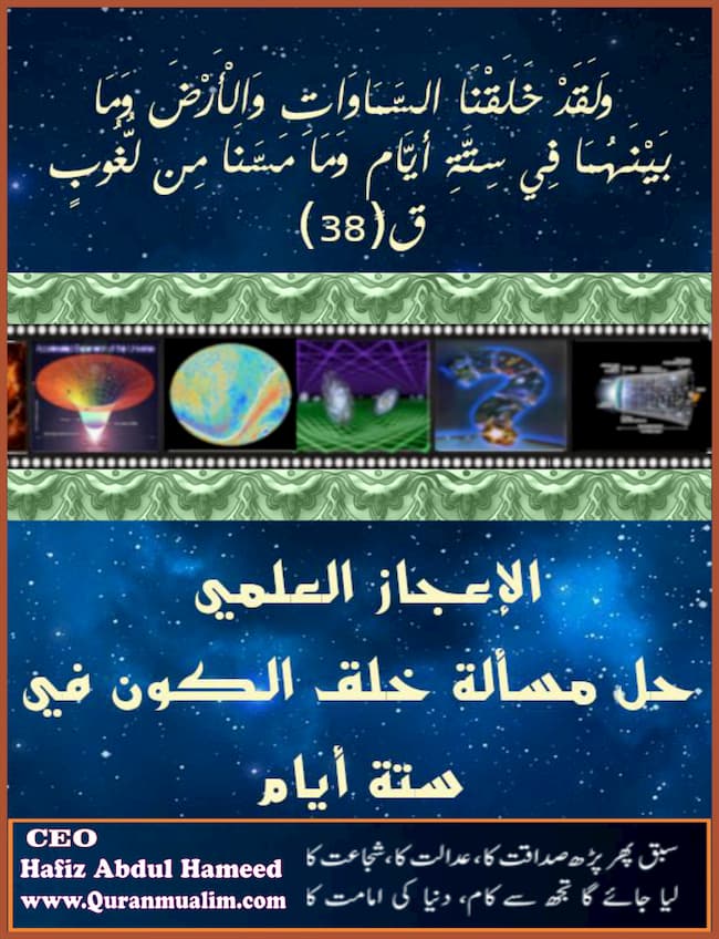 Imam Malik – An introduction to the Science of Hadith, introduction to the science of hadith, , imam malik biography pdf in urdu, امام مالك