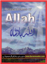Remembrance of Allah | Du’as and Zikrs | Best dua to allah , zikr allah, best zikr,, o allah help me, best dua to allah,