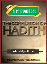 What is the history compilation of Hadith ? Hadith compilation history of hadith in urdu, ٱللَّٰهُمَّ صَلِّ عَلَىٰ مُحَمَّدٍ وَعَلَىٰ آلِ مُحَمَّدٍ