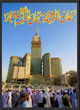4.Questions and Answers about Hajj Ihram-Quranmualim, questions and answers, ihram for men, wearing ihram, types of tawaf, types of tawaf in hajj,