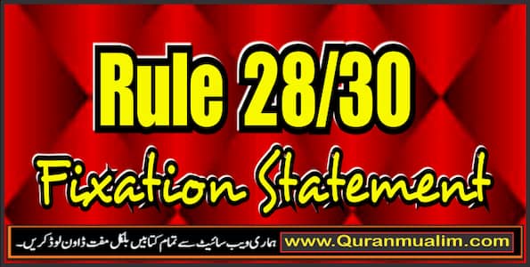 Pay Fixation Rules | Finance Department- QuranMualim, pay fixation, pay, salary fixation, pay pay fixation rules pdf, , fixation of pay, finance & administration