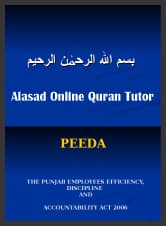 Peeda act 2006 in Urdu PDF free Download, peeda act 2006 pdf, 5 minute major, civil servant, civil service meaning, , tribunal service, peeda act 2006 in urdu