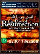 On the day of judgement | On the Day of Resurrection, only in the remembrance of allah, best zikr of allah, in the day of judgement, kindness and generosity,, generous define,