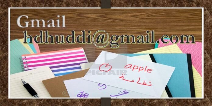 ARABIC WORDS FLASHCARDS PRINTABLE PDF visual data 7