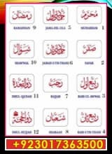 Hijri Calendar 1440 | List of Hijri Months, 7 days of week in Arabic, proleptic Gregorian calendar, Arabic calendar year, hijri months name