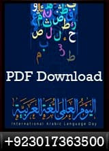 Arabic Sources Best Arabic Learning Website Learn Islam