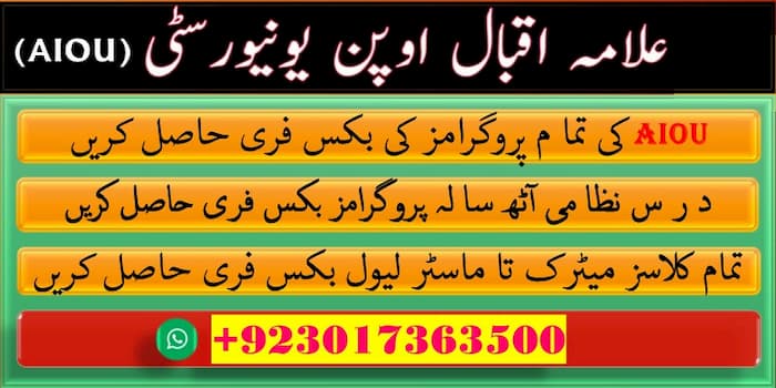 AIOU Matric Dars-e-Nizami Sanvia Aama PDF Download, Two years programs, quran pak full 240, fiqa,241 code, arabic learning,246 code